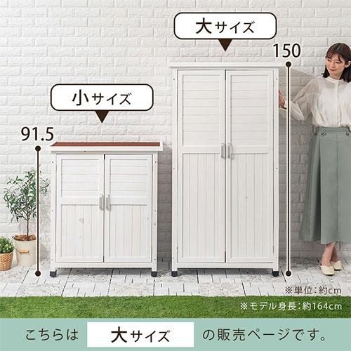 ぼん家具 【完成品設置付き】 物置 屋外 小型 おしゃれ ガーデニング 