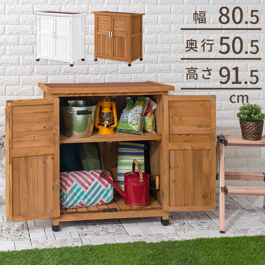 ぼん家具 【完成品設置付き】 物置 木製物置 収納庫 屋外 屋外 ぼん家具 【完成品設置付き】 物置 木製物置 収納庫 屋外 屋外