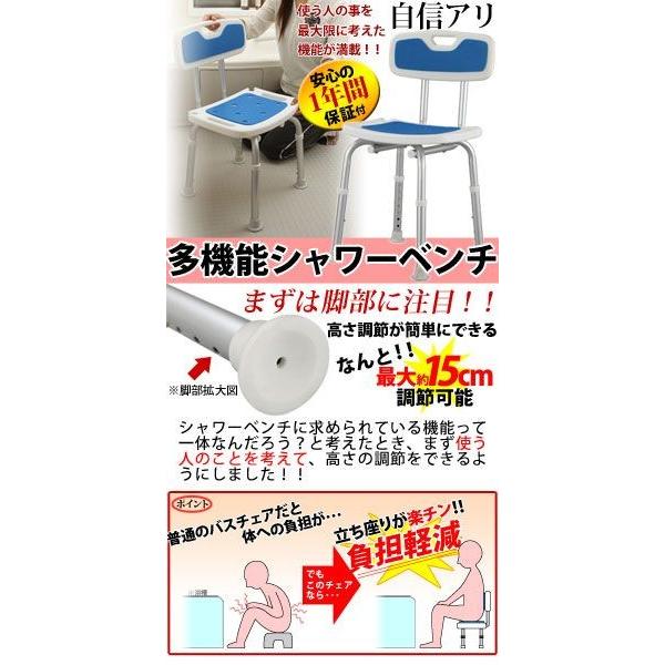 【完成品設置付き】 お風呂チェア 風呂椅子 シャワーチェアー バスチェア 介護チェア 介護用 入浴椅子 高さ調節 ステップ 腰 滑り止め １年保証