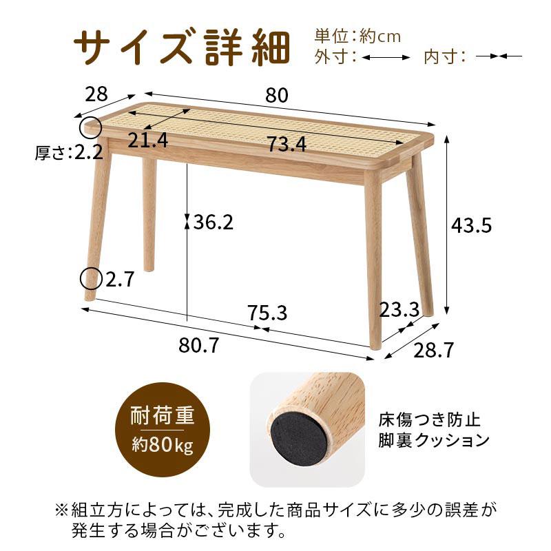 ぼん家具 ベンチ スツール ラタン調 ダイニングチェア 長椅子 ベンチ