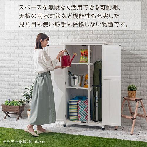 ぼん家具 物置 屋外 小型 おしゃれ ガーデニング 収納 木製 倉庫 ぼん家具 物置 屋外 小型 おしゃれ ガーデニング 収納 木製 倉庫