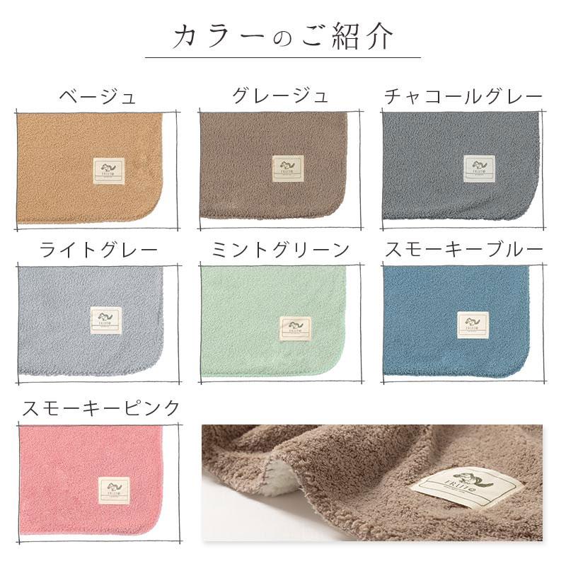 FRUTO（フルート） ひざ掛け ブランケット ハーフケット 大判 100