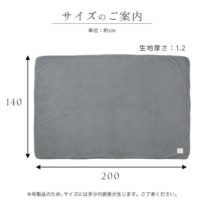 FRUTO（フルート） ひざ掛け ブランケット 大判 140×200cm 毛布