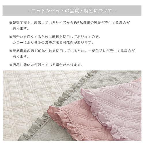 FRUTO（フルート） キルトケット お昼寝ケット キルトマット 洗える