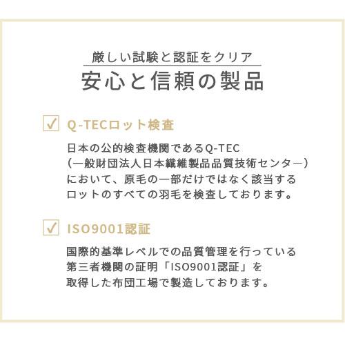 本掛け 冷え対策 秋 冬 春 ダブル 羽毛布団 ふかふか なめらか 軽量 洗える あったか 寝具 ダウン93% 防ダニ 防汚 無地 ロイヤルゴールドラベル D｜charisma-bon｜13