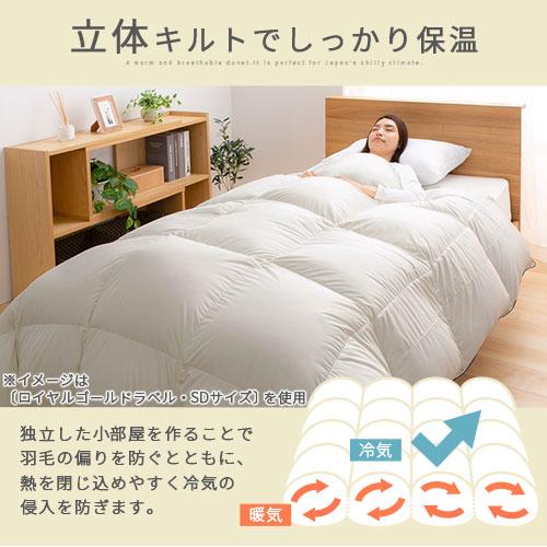 ぼん家具 本掛け 冷え対策 秋 冬 春 セミダブル 羽毛布団 ふかふか