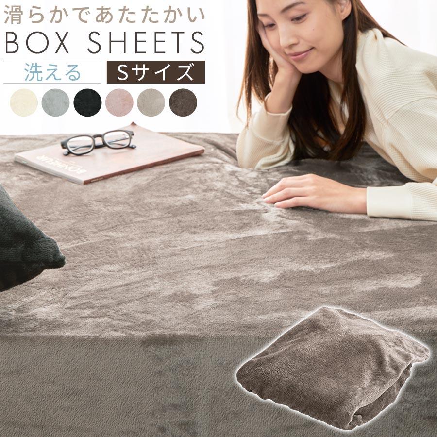ぼん家具 ボックスシーツ シングル マイクロファイバー マットレス