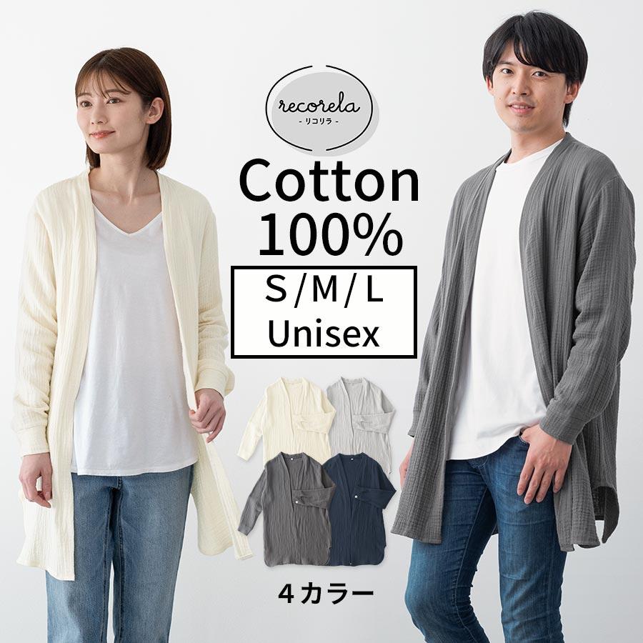 ぼん家具 部屋着 カーディガン S M L ルームウェア 羽織 メンズ