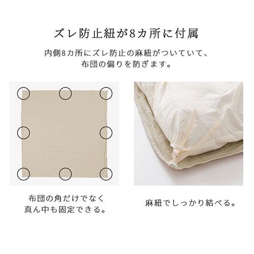 ぼん家具 布団カバー ダブル 掛け布団カバー 麻 掛けふとんカバー
