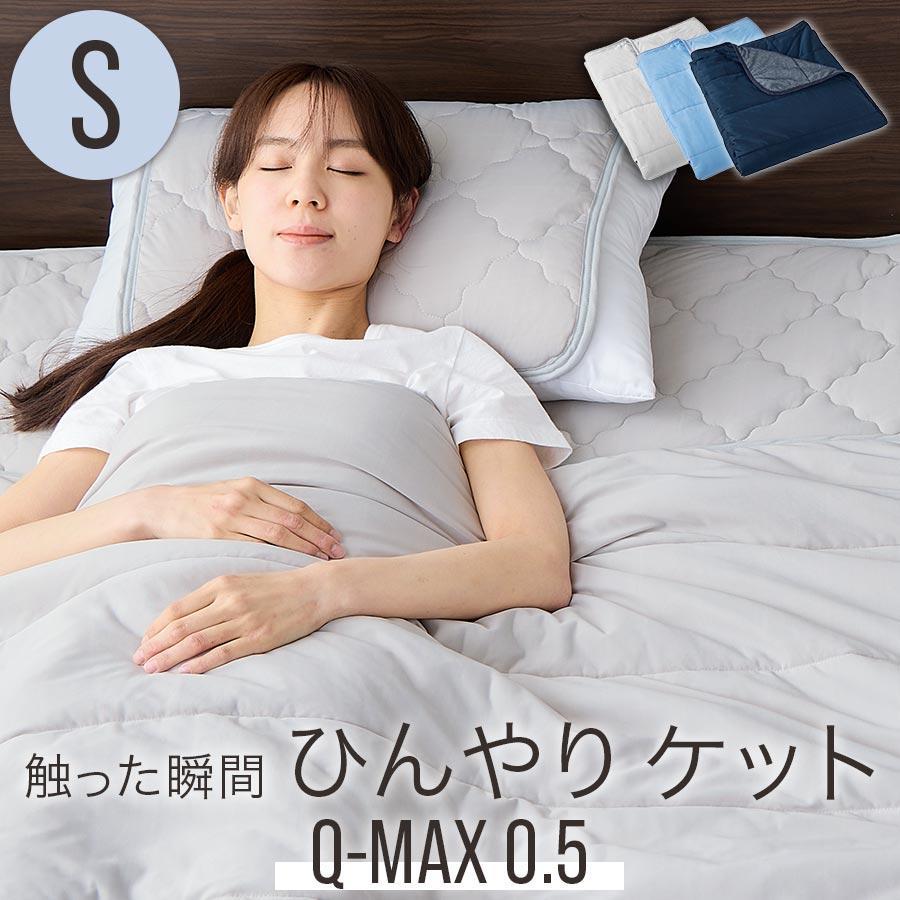 ぼん家具 夏用布団 リバーシブル 綿100% コットン シングル 肌掛け布団