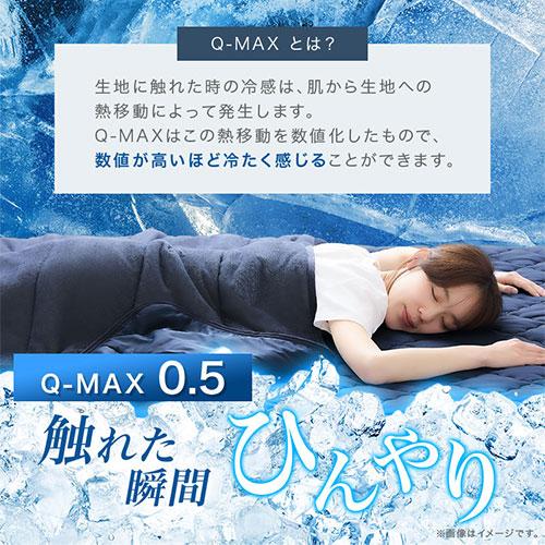 ぼん家具 ひんやりマット 冷却マット 140×200cm 敷きパッド 敷パッド