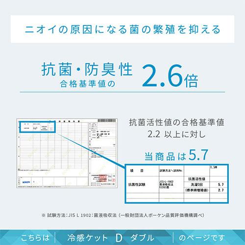 夏用布団 リバーシブル 綿100% コットン ダブルサイズ 肌掛け布団 クールケット 冷感ケット 夏掛け布団 洗える 洗濯機OK ひんやり 冷感寝具 抗菌 防臭｜charisma-bon｜18