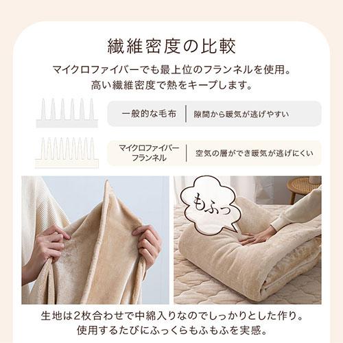 ぼん家具 掛け布団 合い掛け布団 シングル 肌掛け布団 合わせ毛布