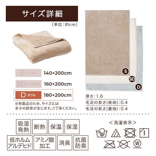 ぼん家具 掛け布団 合い掛け布団 ダブル 肌掛け布団 合わせ毛布