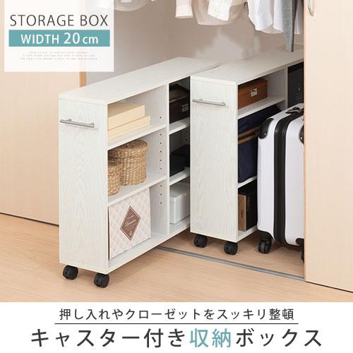 ぼん家具 押入れ収納 収納ラック 幅20cm 押し入れラック 棚 ぼん家具 押入れ収納 収納ラック 幅20cm 押し入れラック 棚