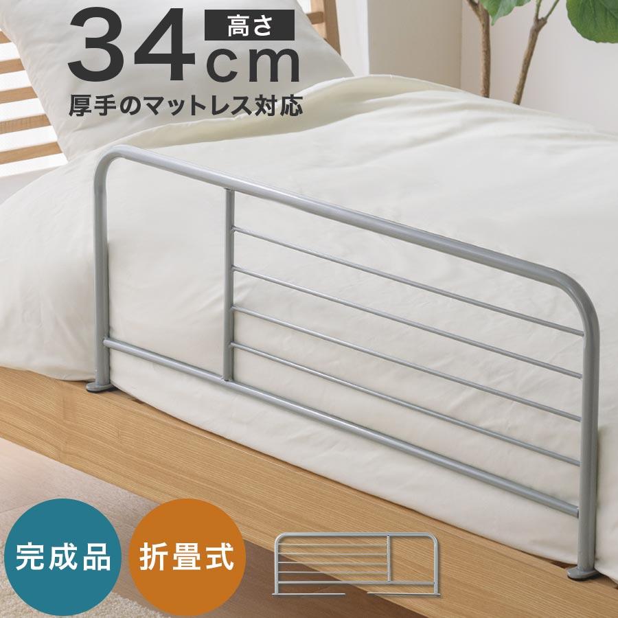 ぼん家具 サイドフェンス ベッド柵 ベッドガード ベッドフェンス 柵 