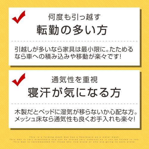 折りたたみベッド 折り畳みベッド 簡易ベッド ベット パイプベッド シングル おしゃれ シングルベッド スリム 北欧 ベッドフレーム｜charisma-bon｜16