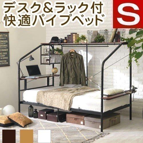 システムベッド 大人用 ワンルーム ベッド 下収納 本棚 パイプベッド シングル コンセント ベッドフレーム おしゃれ 多機能 棚 宮付 メッシュ床 頑丈 寝室 北欧 Bsn インテリア 雑貨のカリスマ 通販 Yahoo ショッピング