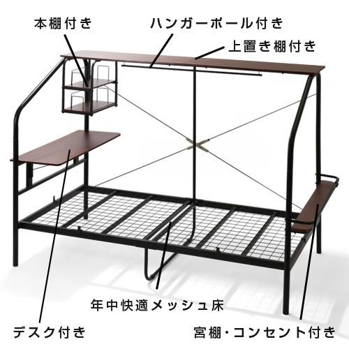 システムベッド 大人用 ワンルーム ベッド 下収納 本棚 パイプベッド シングル コンセント ベッドフレーム おしゃれ 多機能 棚 宮付 メッシュ床 頑丈 寝室 北欧 Bsn インテリア 雑貨のカリスマ 通販 Yahoo ショッピング