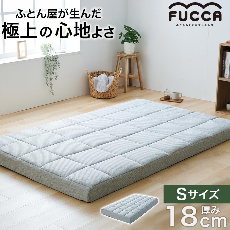 ぼん家具 マットレス シングル やわらかい 高反発マット 厚さ 18cm