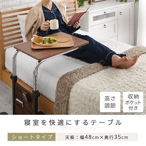 ぼん家具 ナイトテーブル サイドテーブル 可動式 昇降 収納 ぼん家具 ナイトテーブル サイドテーブル 可動式 昇降 収納