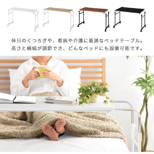 ぼん家具 ベッドテーブル ベッドサイドテーブル 昇降式 ぼん家具 ベッドテーブル ベッドサイドテーブル 昇降式
