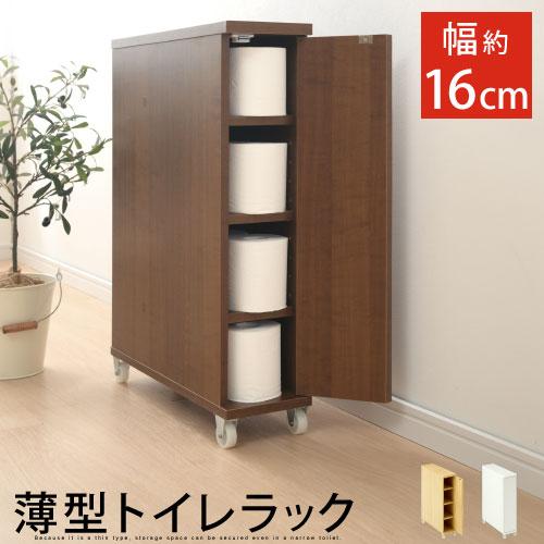 ぼん家具 トイレ収納 ラック トイレ トイレラック 薄型 幅16 収納 薄型