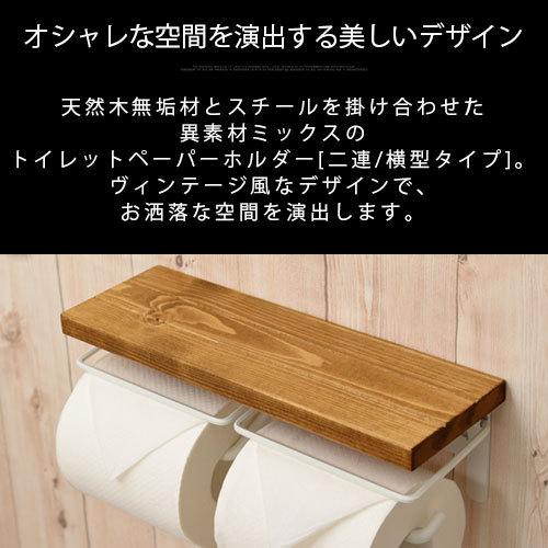 ぼん家具 ペーパーホルダー トイレットペーパーホルダー 2連 ぼん家具 ペーパーホルダー トイレットペーパーホルダー 2連