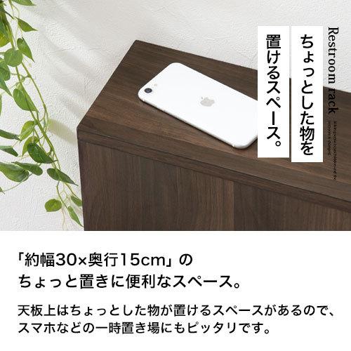 トイレラック 木製 掃除用具入れ 隙間収納 薄型 トイレットペーパー ストッカー 省スペース サニタリーラック ナプキン 隠す 収納ラック 茶色 白