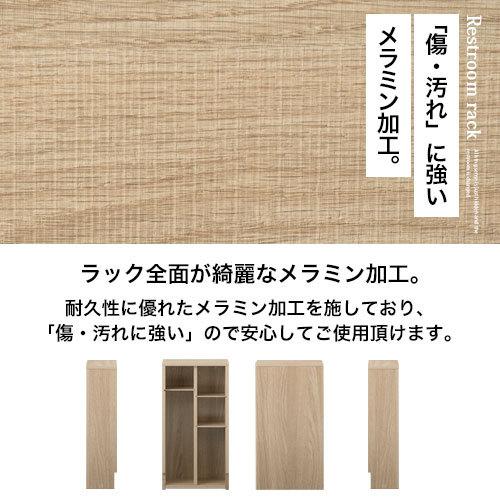 トイレラック 木製 掃除用具入れ 隙間収納 薄型 トイレットペーパー ストッカー 省スペース サニタリーラック ナプキン 隠す 収納ラック 茶色 白