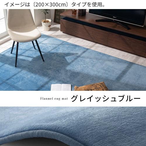 ラグマット ラグ カーペット 厚手 おしゃれ オールシーズン 無地 シンプル 低反発  絨毯 200 300 滑り止め付 マイクロファイバー ふかふか