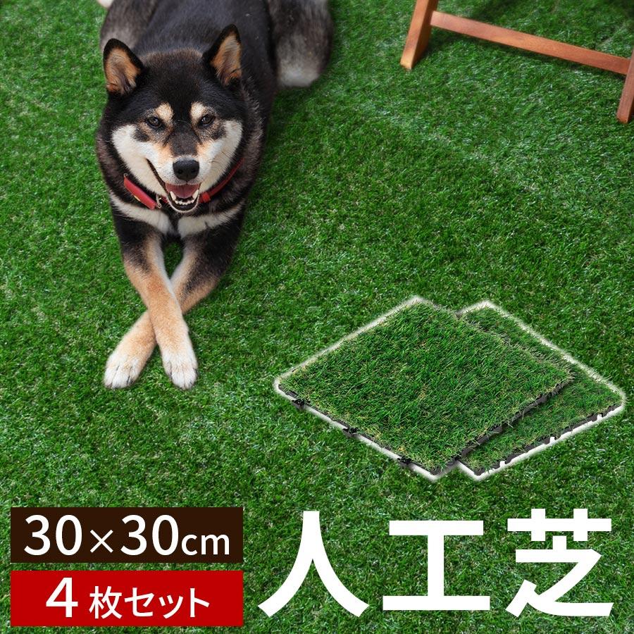 ぼん家具 人工芝 人工芝生 ジョイントマット リアル ジョイント式