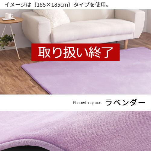 ぼん家具 ラグ マット カーペット 低反発 オールシーズン 130×130