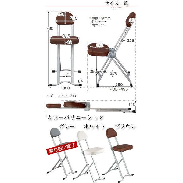 カウンターチェア 低め 高め 折りたたみ 折り畳み 背もたれ 高さ調整 チェア 椅子 イス キッチン バーチェア おしゃれ｜charisma-bon｜07