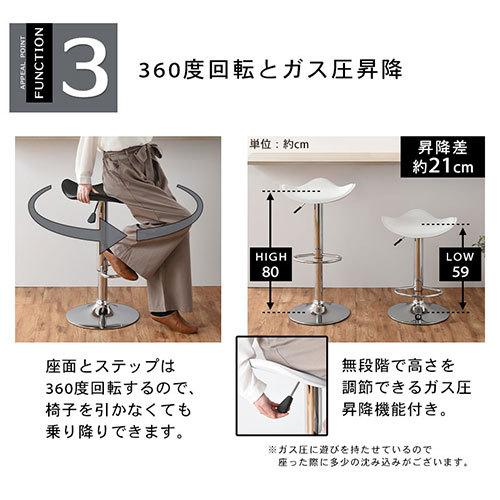 ぼん家具 バーチェア 丸椅子 昇降式 カウンターチェア 高さ調節 チェア
