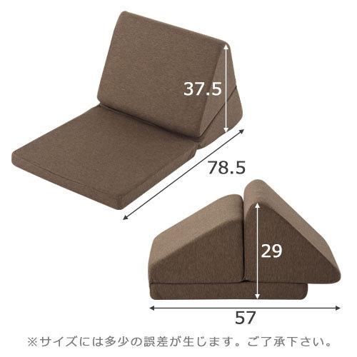 ぼん家具 クッション 座椅子 折りたたみ 低反発 ごろ寝マット 三角