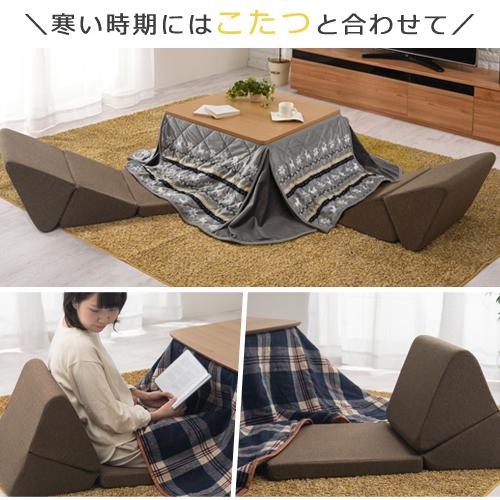 ぼん家具 クッション 座椅子 折りたたみ 低反発 ごろ寝マット 三角