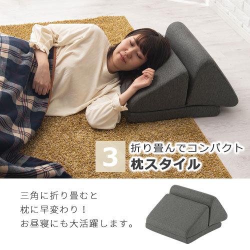 ぼん家具 クッション 座椅子 折りたたみ 低反発 ごろ寝マット 三角