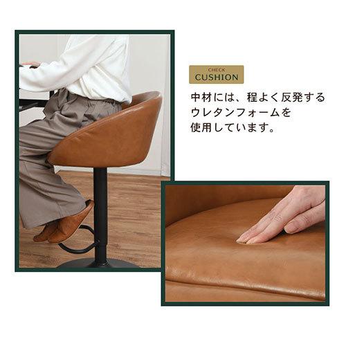 ぼん家具 バーチェア 昇降式 カウンターチェア 高さ調節 背もたれ