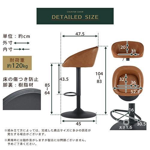 ぼん家具 バーチェア 昇降式 カウンターチェア 高さ調節 背もたれ