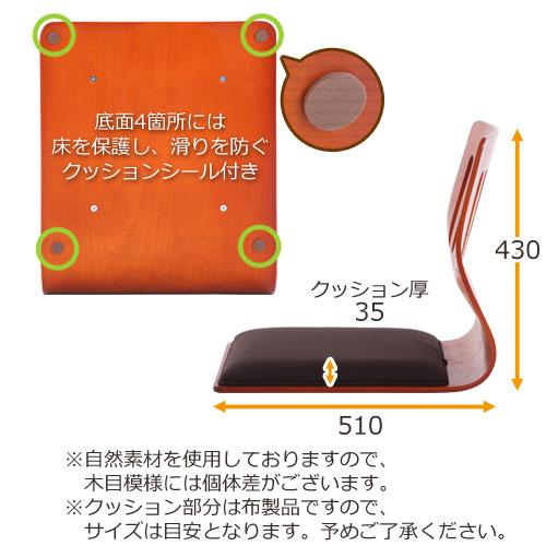 ぼん家具 座椅子 コンパクト 姿勢 おしゃれ 和風 曲げ木座椅子 木製