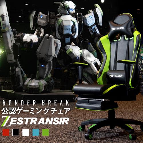 ZESTRANSIR ゲーミングチェア 肘付き リクライニング オットマン ZESTRANSIR ゲーミングチェア 肘付き リクライニング オットマン