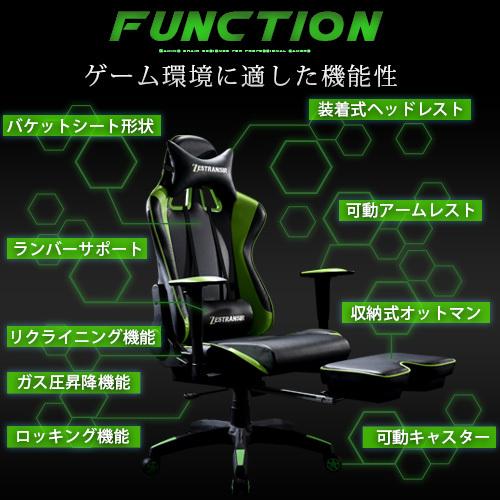 ZESTRANSIR ゲーミングチェア 肘付き リクライニング オットマン ZESTRANSIR ゲーミングチェア 肘付き リクライニング オットマン