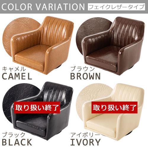 ローチェア　レザー　ブラック　回転式 座椅子 回転式 幅51cm ローラウンドチェア レザー調 （ フロア