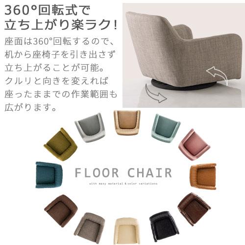 回転式座椅子 肘掛け 一人掛け 座いす 座椅子 回転 コンパクトチェア ローチェア 回転座椅子 回転チェア 背もたれ付き 肘掛け付き ひじ掛け おしゃれ 360度回転_9