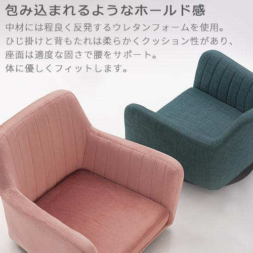 回転式座椅子 肘掛け 一人掛け 座いす 座椅子 回転 コンパクトチェア ローチェア 回転座椅子 回転チェア 背もたれ付き 肘掛け付き ひじ掛け おしゃれ 360度回転_11