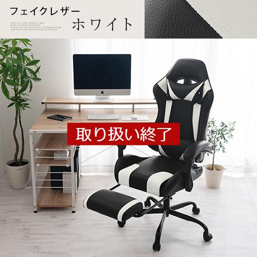 ぼん家具 オフィスチェア リクライニング デスクチェア おしゃれ 椅子