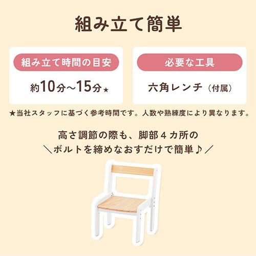 学習チェア 子供 勉強椅子 学習椅子 成長に合わせて 座面 高さ調節 3段階 軽量 キッズチェアー 軽い 角丸 ミニチェア ロー 低い 木製 天然木 シンプル｜charisma-bon｜18