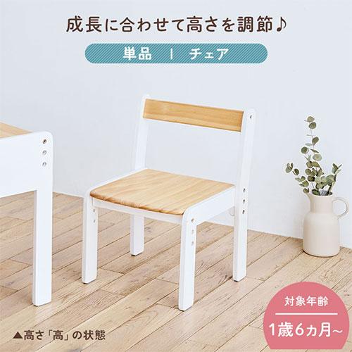 ぼん家具 学習チェア 子供 勉強椅子 学習椅子 成長に合わせて 座面 高