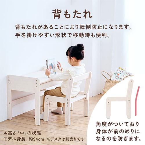 ぼん家具 学習チェア 子供 勉強椅子 学習椅子 成長に合わせて 座面 高